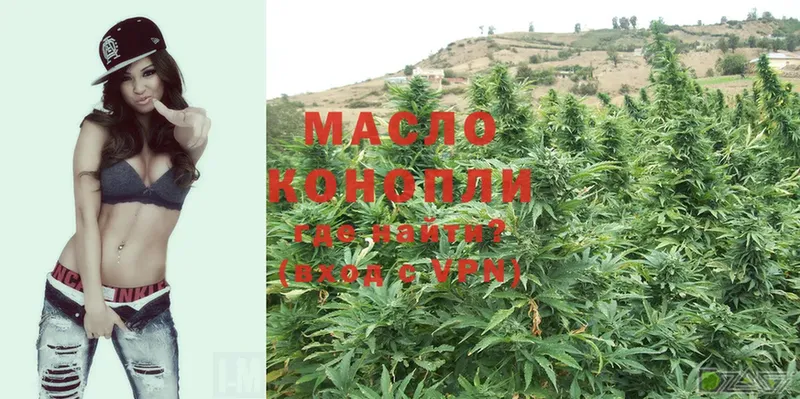 ТГК THC oil  купить наркоту  это наркотические препараты  Алупка 